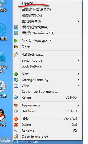 win8系統(tǒng)安裝超級任務(wù)欄步驟5 win8系統(tǒng)安裝超級任務(wù)欄步驟5