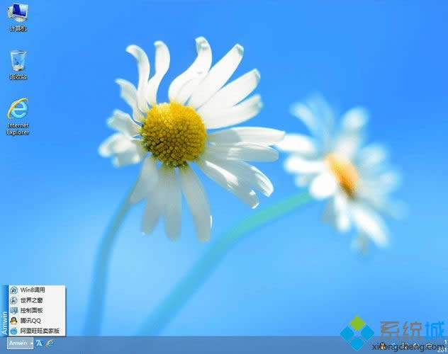 win8系統(tǒng)安裝超級任務(wù)欄步驟7 win8系統(tǒng)安裝超級任務(wù)欄步驟7