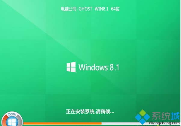 ��X��˾ghost win8.1 64λ�O�٘�(bi��o)��(zh��n)��