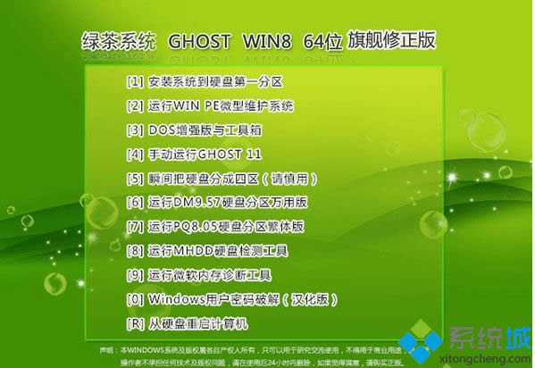 �G��ϵ�y(t��ng)ghost win8 64λ��Ş������