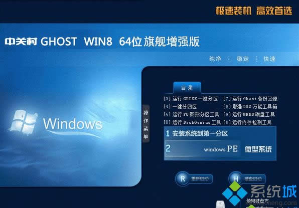 ���P(gu��n)��ZGC Win8 64λ��Ş����(qi��ng)��
