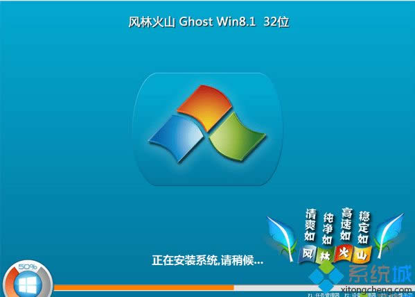�L(f��ng)�ֻ�ɽFLHS GHOST WIN8.1 32λ�ٷ���ʽ��
