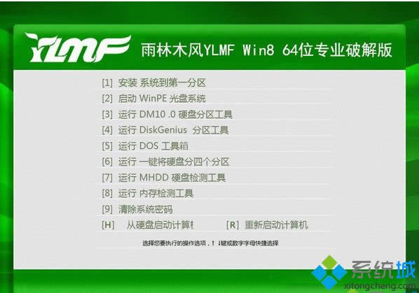 ����ľ�L(f��ng)YLMF Win8 64λ���I(y��)�ƽ��