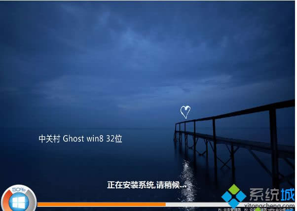 中關村zgc win8 32位穩(wěn)定純凈版 中關村zgc win8 32位穩(wěn)定純凈版