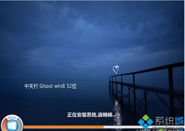 中關(guān)村zgc win8 32位穩(wěn)定純凈版 中關(guān)村zgc win8 32位穩(wěn)定純凈版