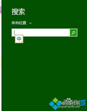 win8系統(tǒng)設(shè)置啟動不輸入密碼步驟1 win8系統(tǒng)設(shè)置啟動不輸入密碼步驟1