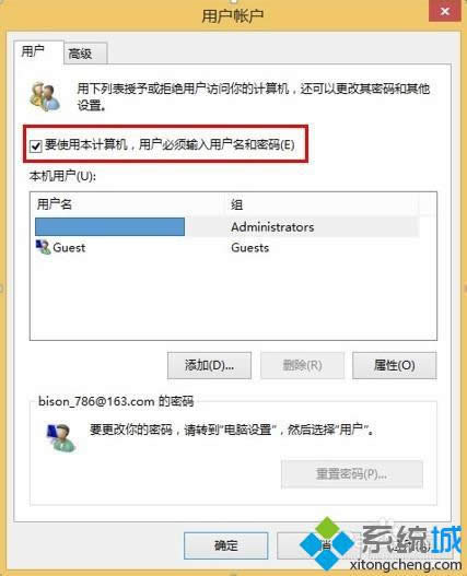 win8系統(tǒng)設(shè)置啟動不輸入密碼步驟3 win8系統(tǒng)設(shè)置啟動不輸入密碼步驟3