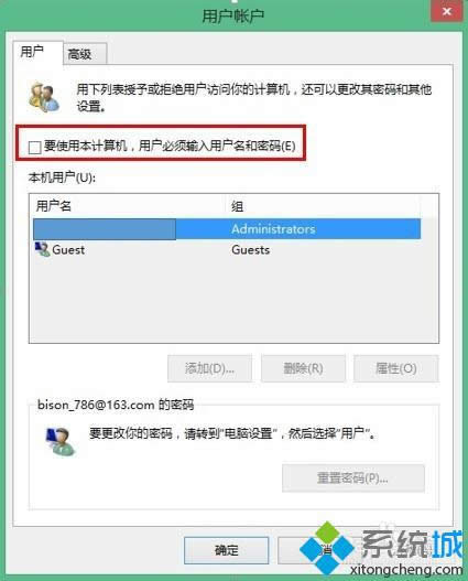 win8系統(tǒng)設(shè)置啟動不輸入密碼步驟4 win8系統(tǒng)設(shè)置啟動不輸入密碼步驟4