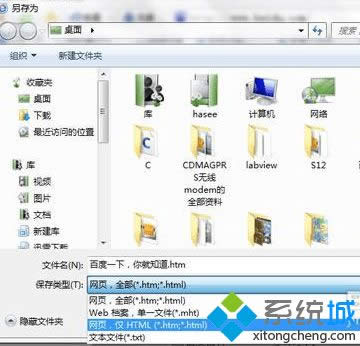 �x�񱣴���͞顰�W(w��ng)����HHTML���x�(xi��ng)