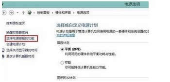 選擇“選擇電源按鈕的功能” 選擇“選擇電源按鈕的功能”