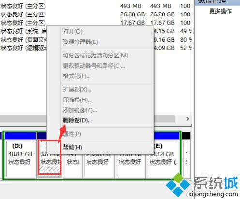 選擇“刪除卷” 選擇“刪除卷”