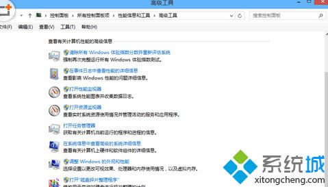 點(diǎn)擊“調(diào)整Windows的外觀和性能” 點(diǎn)擊“調(diào)整Windows的外觀和性能”