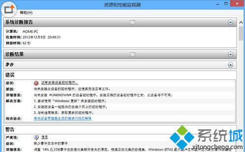 通過“生成系統(tǒng)健康報(bào)告” 通過“生成系統(tǒng)健康報(bào)告”