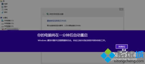 �\(y��n)��win8.1ϵ�y(t��ng)ͻȻ��ʾ�������X����һ��犺��Ԅ��؆���
