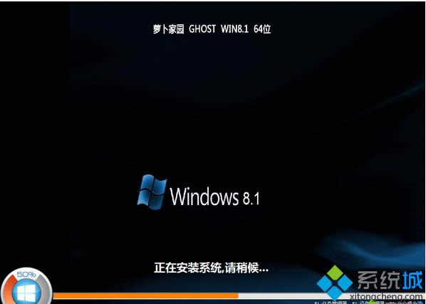 蘿卜家園ghost win8.1 64位精簡中文版 蘿卜家園ghost win8.1 64位精簡中文版
