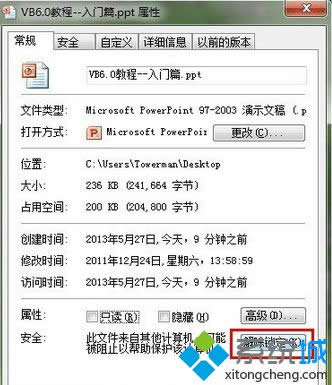 點(diǎn)擊“修復(fù)” 點(diǎn)擊“修復(fù)”