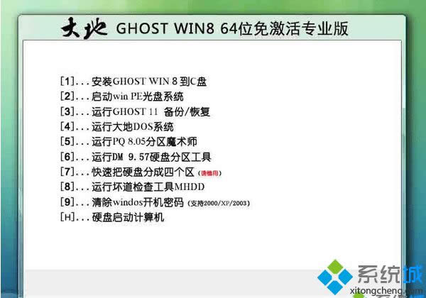 ��� ghost win8 64λ�⼤��I(y��)��
