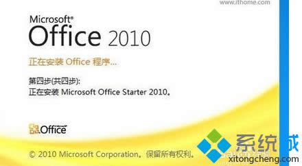 Win8ϵ�y(t��ng)���bOffice2010���M(f��i)�沽�E1