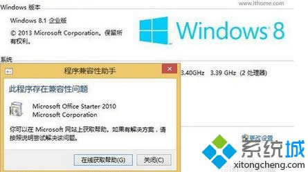 Win8ϵ�y(t��ng)���bOffice2010���M(f��i)�沽�E3