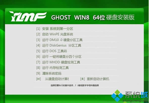 ����ľ�LYLMF ghost win8 64λӲ�P���b��