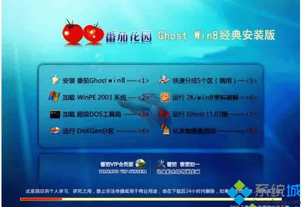 番茄花園ghost win8 X86(32位)經(jīng)典安裝版 番茄花園ghost win8 X86(32位)經(jīng)典安裝版