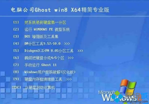 ��X��˾DNGS ghost win8 64λ����(ji��n)���I(y��)��