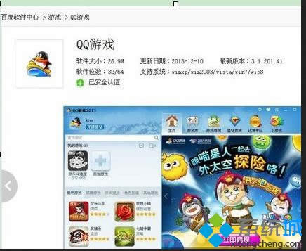 win8�治��qq�Α��Q���E2