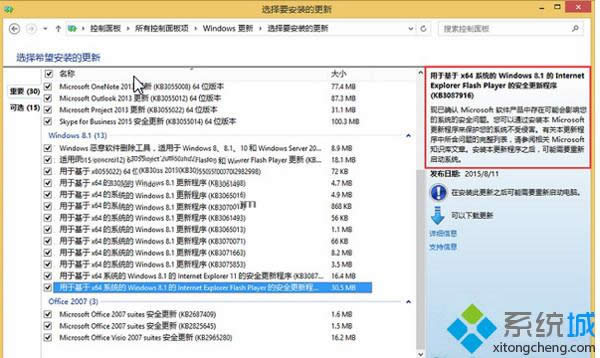 點擊internet explorer flash player 點擊internet explorer flash player