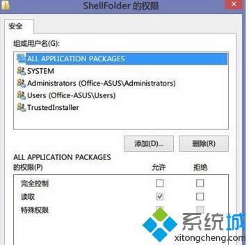 點擊“高級” 點擊“高級”