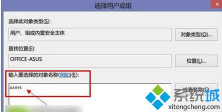 鍵入“users” 鍵入“users”