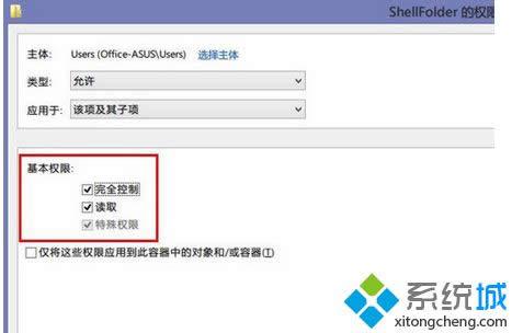 點擊“選擇主體” 點擊“選擇主體”