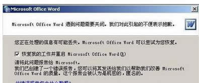 win8系統(tǒng)打不開office辦公軟件 win8系統(tǒng)打不開office辦公軟件