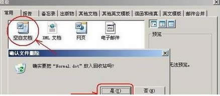 點擊“確定” 點擊“確定”