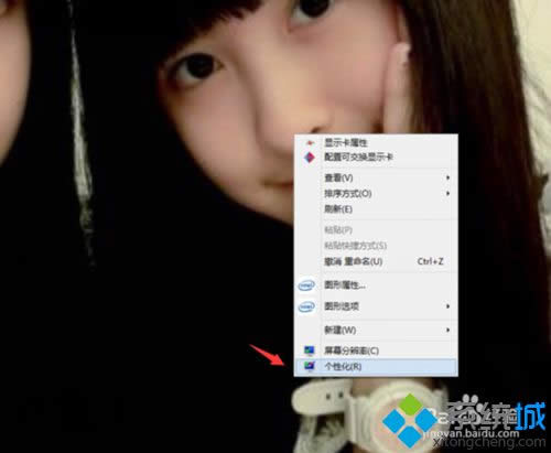 點擊“個性化” 點擊“個性化”