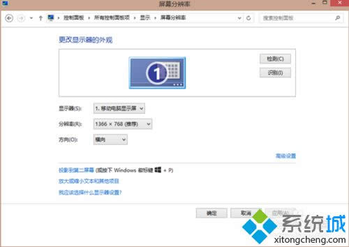 屏幕分辨率窗口 屏幕分辨率窗口