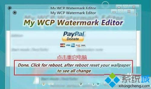 點擊重啟電腦 點擊重啟電腦