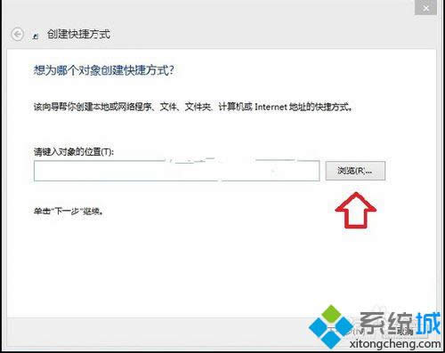 點擊“瀏覽” 點擊“瀏覽”