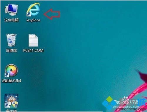 桌面顯示ie圖標(biāo)了 桌面顯示ie圖標(biāo)了