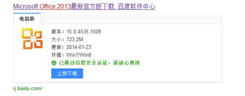 office軟件 office軟件