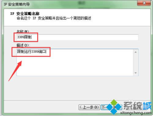 windows8ϵ�y(t��ng)����ֹ3389�˿��L��(w��n)�Ĳ��E3