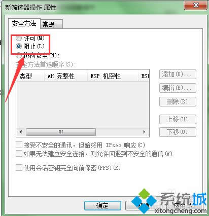 windows8ϵ�y(t��ng)����ֹ3389�˿��L��(w��n)�Ĳ��E13