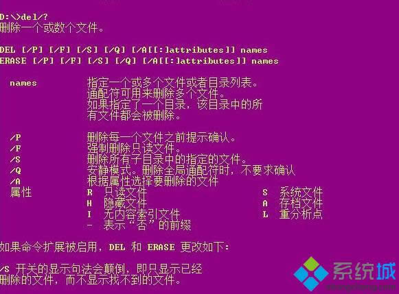 windows8系統(tǒng)下無(wú)權(quán)限使用RD命令的解決步驟2 windows8系統(tǒng)下無(wú)權(quán)限使用RD命令的解決步驟2