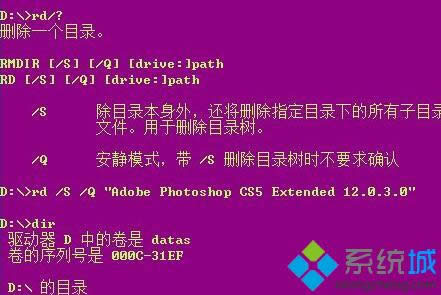 windows8系統(tǒng)下無(wú)權(quán)限使用RD命令的解決步驟3 windows8系統(tǒng)下無(wú)權(quán)限使用RD命令的解決步驟3