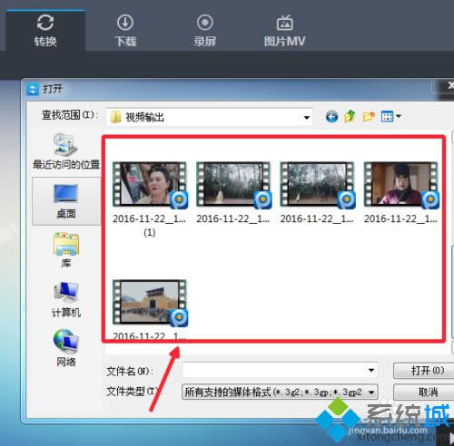 win8系統(tǒng)下將視頻轉(zhuǎn)換為(高清)1080p格式的步驟4 win8系統(tǒng)下將視頻轉(zhuǎn)換為(高清)1080p格式的步驟4