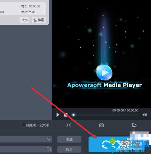 win8系統(tǒng)下將視頻轉(zhuǎn)換為(高清)1080p格式的步驟8 win8系統(tǒng)下將視頻轉(zhuǎn)換為(高清)1080p格式的步驟8
