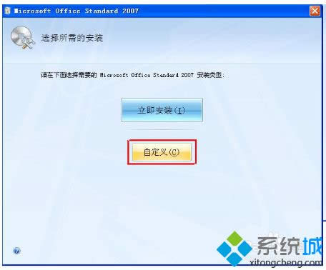 點擊“自定義” 點擊“自定義”