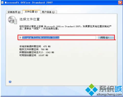 安裝路徑選擇 安裝路徑選擇