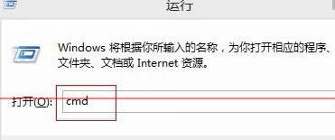 輸入”cmd“ 輸入”cmd“