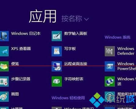 找到”命令提示符“ 找到”命令提示符“
