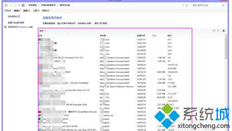 點(diǎn)擊控制面板 點(diǎn)擊控制面板